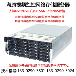 海康72盘位磁盘阵列CVR/EVS硬盘扩展柜视频监控存储服务器冗余