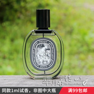 diptyquefleurdepeau蒂普提克肌肤之花香水小样撩人的体香