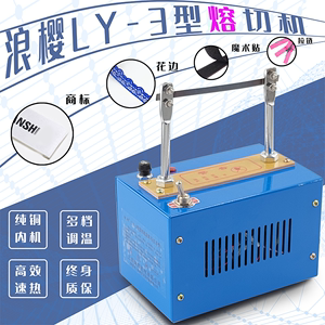 织带热切机小型可调温手工丝带切带熔切服装鞋带绳子电热丝