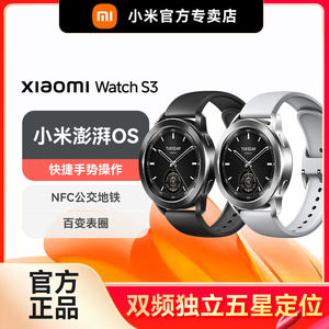 【现货速发】小米智能手表Xiaomi Watch S3 手环运动eSIM电话手表通话血氧睡眠心率监测男女通用