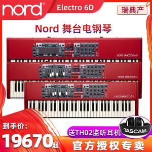 NORD/诺德 Nord Electro 6D 61/73/73 舞台电钢琴 编曲合成器