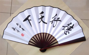 德行天下难得糊涂风华正茂毛笔字折扇中国风收藏礼品舞蹈道具精品