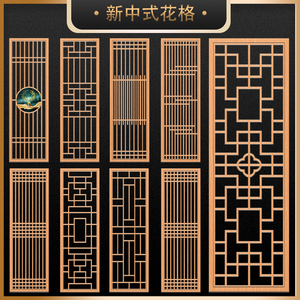 新中式实木花格镂空东阳木雕隔断玄关背景墙吊顶装饰仿古门窗格栅