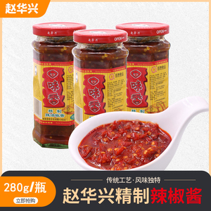 赵华兴辣椒酱