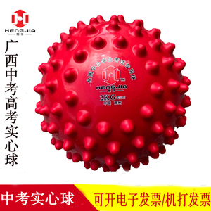 恒佳实心球充气高考实心球广西中考专用比赛2公斤4KG 6公斤橡胶球