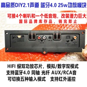新款rca30w回音壁蓝牙功放板模块12v光纤同轴功放机包邮rts7116s
