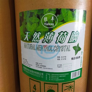 银丰天然薄荷脑食用 食品级薄荷醇冰片香精料 清凉提神 500克包邮