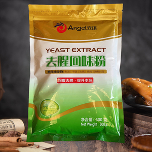 安琪酵母抽提物去腥回味粉家用食品级商用抽提物去腥粉鲜味粉提鲜