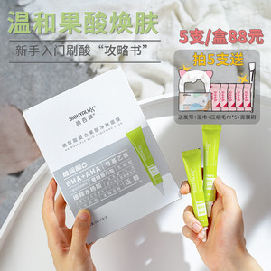 刷酸绿皮书润百颜玻尿酸复合果酸水杨酸净肤面膜10g改善闭口祛痘