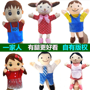 一家六口人物动物手套男孩女孩儿童手偶娃娃玩具公主王子故事道具