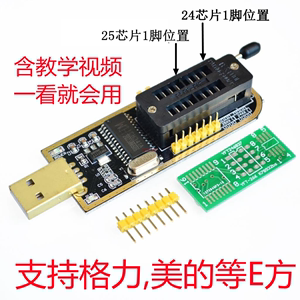 格力 E方烧录器  24CXX/24LCXX编程器 EEPROM数据存储器读写器