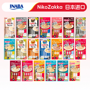 【尼克家】日本进口伊纳宝CIAO液体罐头乳酸菌猫条幼猫咪零食湿粮