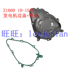 包邮Z1000 11-14年 触发器发电机磁电机发动机边盖侧盖垫片密封垫