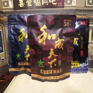 槟榔和成天下口味王官方旗舰店30/50/100元槟郎原厂批 发正品新品
