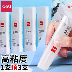 得力固体胶高粘度胶水透明三角胶棒固体胶大号胶水棒财务12支胶粘办公