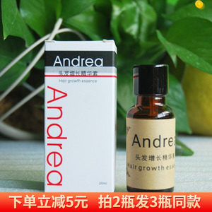 原装andrea头发增长液快速短发变长发际线浓密增发女营养护发精油