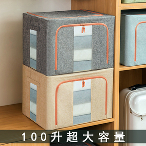 收纳箱前开式100L粗棉麻布家用折叠储物箱百纳箱整理师专用特大号