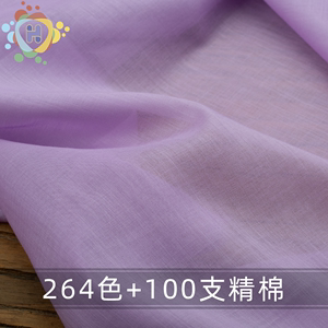 超薄纯棉布料 1-134色链接 100支精梳高支棉 夏裙衫包包里布面料