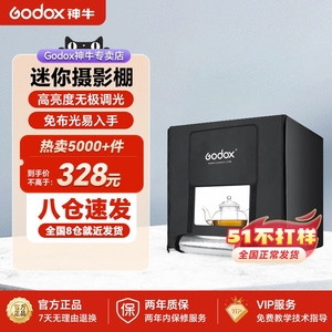 godox神牛40 60 80cm led迷你小型摄影棚 产品拍摄灯箱柔光箱补光灯迷你简易便携设备拍照摄影道具静物拍摄台