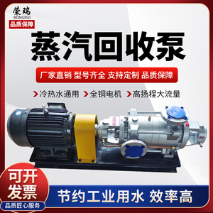 多级离心泵锅炉给水蒸汽回收泵热水循环冷凝水回收工业高温抽水泵