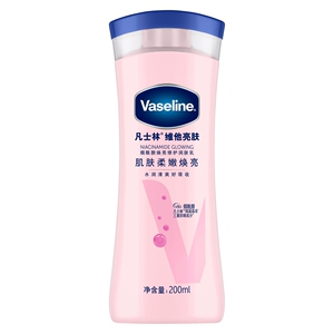 Vaseline/凡士林维他亮肤润肤露身体乳B3烟酰胺亮白亮采修护