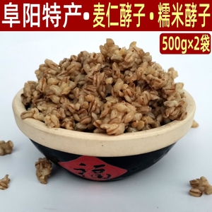 安徽阜阳特产麦仁糯米酵子甜醪槽窑子甜酒曲农家手工产妇月子米酒