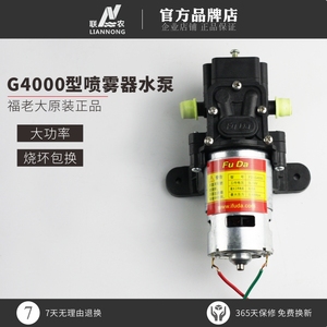 福达FD-G4000型电动喷雾器水泵喷雾机隔膜泵高压小电机铜线圈包邮