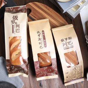 俄罗斯大列巴包装袋长条果仁核桃仁葡萄干面包清真大面包包装纸袋