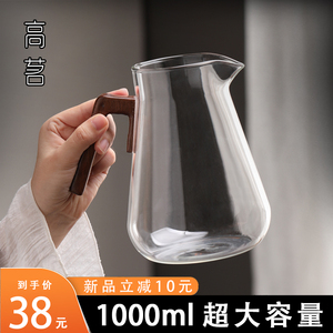 玻璃公道杯大容量1000ml木柄分茶器大号公杯可加热加厚泡茶壶