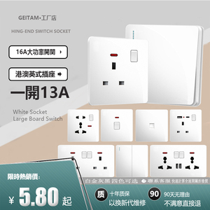 86型暗装香港澳门英式一開13A插座灯制電灯面板孖蘇雙联开关家用