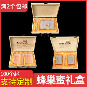 巢蜜礼品盒巢蜜盒子巢蜜礼品盒包装高档蜂蜜礼品盒木质定制包邮