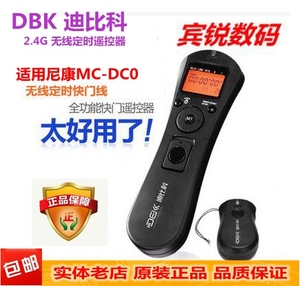 迪比科无线定时快门线 适用尼康D850 D800 D810 D700 D300遥控