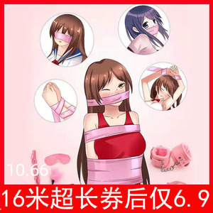 9026人付款淘宝sm静电胶带捆绑封嘴不粘伤皮肤束缚绳手铐刑具另类情趣