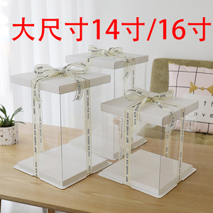 白色生日蛋糕盒子透明14寸16寸双层加高三层寿桃一次性烘焙包装盒