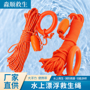 淼顺专业水域救援浮力绳漂浮绳30米游泳救生浮索安全绳带检验报告
