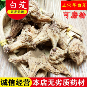 正宗精品三叉旱白芨500g 整个白芨 中药材全干白及可磨白芨粉包邮