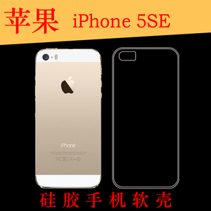 苹果iPhone 5SE后背壳后盖软壳手机后壳全透明软壳硅胶软套保护套