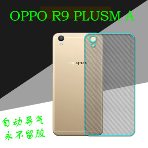 OPPO R9 Plusm A碳纤维后膜半透明软膜后盖软膜后背软膜背面软膜