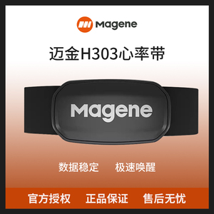 Magene迈金心率带胸带/速度踏频传感器 ANT+蓝牙双协议强兼容码表