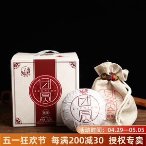 叶尚茶业 云南普洱茶 2018年下关盒装布袋团圆团茶 500g生茶 特价