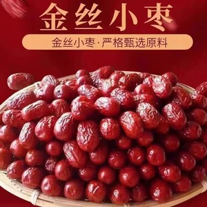 2023年新货沧州金丝小红枣农家自产优质红枣煮粥包粽子干吃小红枣