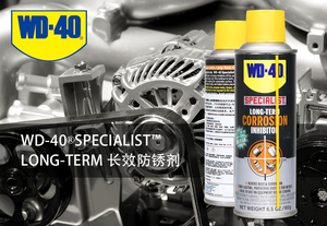 进口WD-40长效防锈剂专家级防锈油 模具链条金属 6.5OZ(185g)WD40