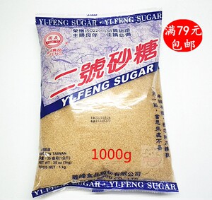 台湾二砂糖