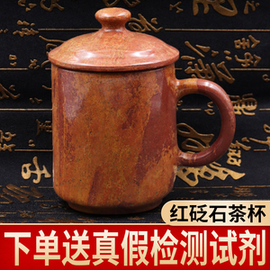 天然正品泗滨砭石水杯茶杯弱碱性杯子送老人礼物净化水质保健杯