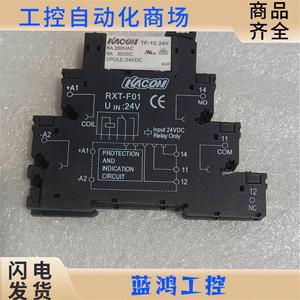 议价:韩国KACON凯昆继电器模块RXT-F01超薄小微型单片组合