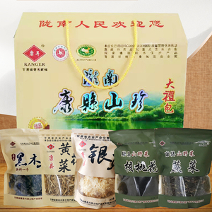 特产礼盒甘肃陇南康县黑木耳黄花菜银耳核桃花蕨菜干货食用农产品