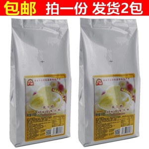 广村双皮奶粉商用原味双皮奶1kg*2袋正宗港式双皮奶粉奶茶店原料