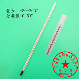 实验室温度计