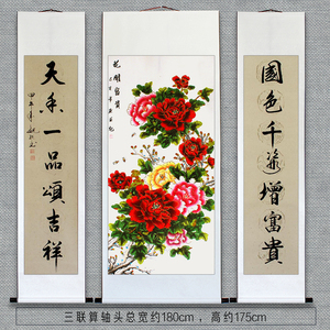 中堂画对联手写书法金边牡丹花开富贵喜上眉梢农村堂屋客厅装饰画
