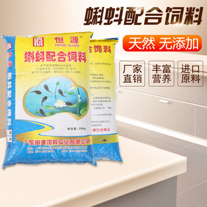 海大 广宝 蝌蚪青蛙颗粒水产饲料 粉状 海大 牛蛙批发饲料